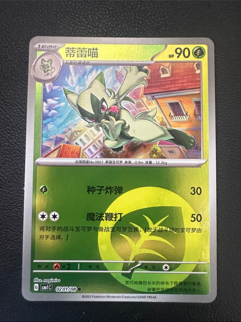 TCG Rillaboom (Grassy) Holographic Card - Green